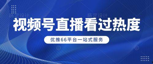视频号热点爆料,最新热门事件深度解析 第2张 视频号热点爆料,最新热门事件深度解析 第2张