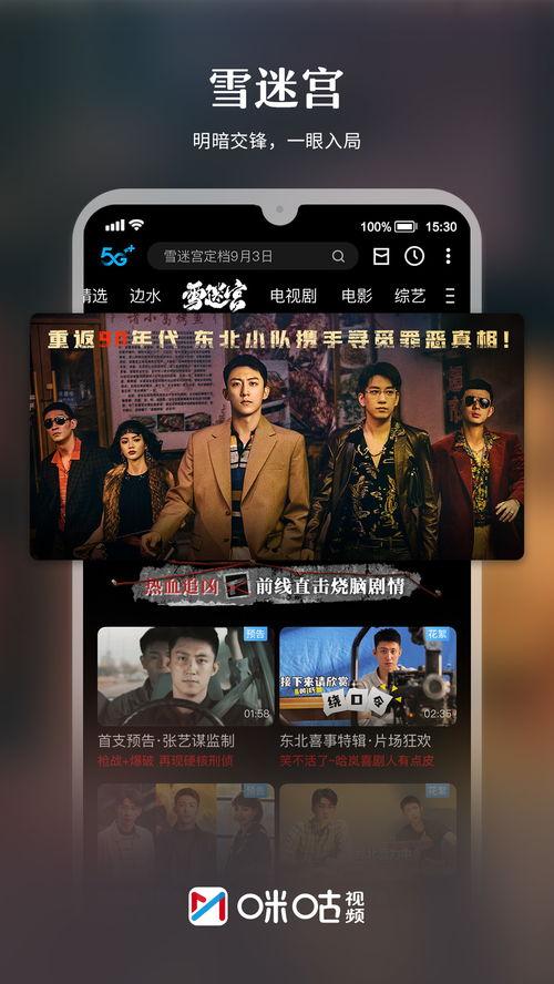 眉山八卦爆料事件视频播放  第3张