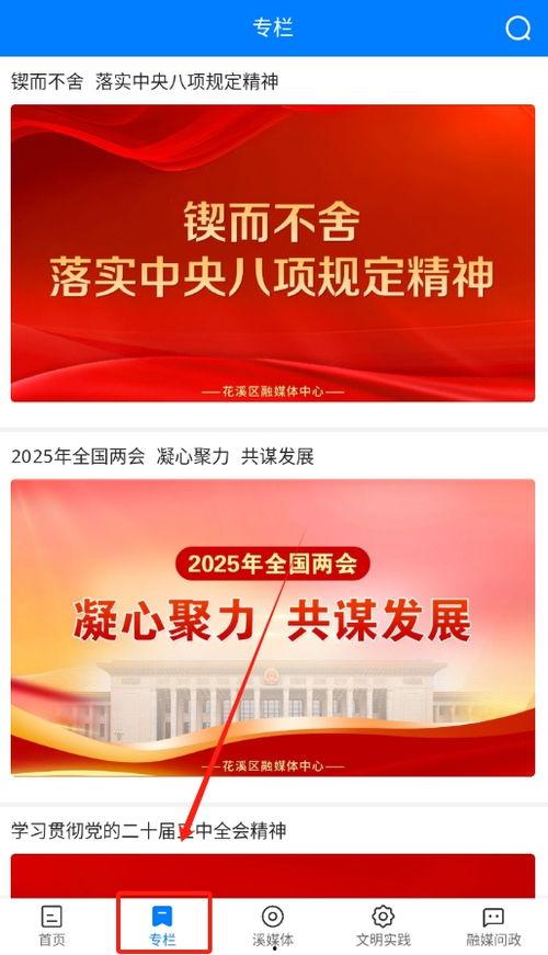 花溪新闻爆料网站查询,揭秘近期热点事件背后的真相  第3张