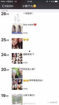 娱乐吃瓜酱男生朋友圈,男生朋友圈里的趣味生活  第3张