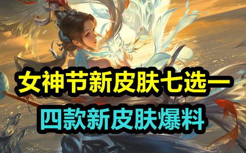 原神最新爆料四选一,神秘力量觉醒，谁将成为游戏新宠？  第2张