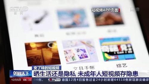 短视频最新爆料,揭秘热门内容背后的秘密  第1张