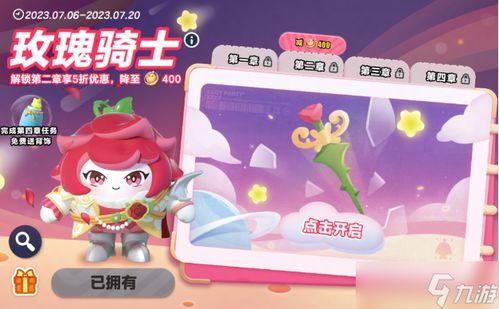 蛋仔最新金蛋皮肤爆料,揭秘最新金蛋皮肤神秘面纱  第3张